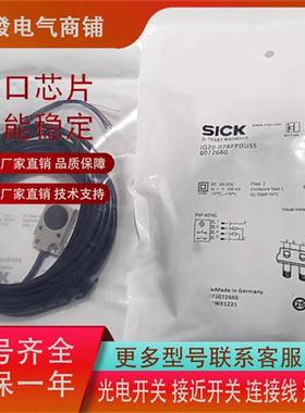 高品质接近IQ20-07BNSDP0S/IQ20-07BPSDU2S/IQ20-07BPPDU5S传感器