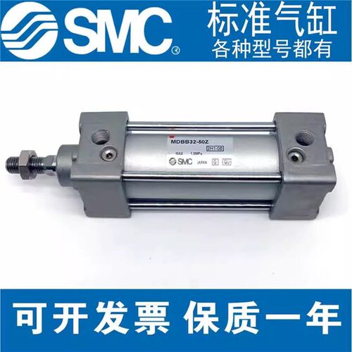 SMC原装MBB/MDBB80-550Z 600Z 650Z 700Z 750Z 800Z 850Z标准气缸