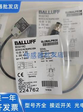 全新巴鲁夫BES01W2 BES R01ZC-PAC70B-BP00.2-GS04传感器