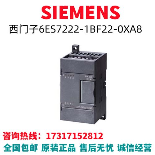 S7-200PLC模块6ES7222-1BF22-0XA8/6ES7222-1BF22-OXA8原装