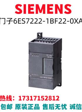 S7-200PLC模块6ES7222-1BF22-0XA8/6ES7222-1BF22-OXA8原装