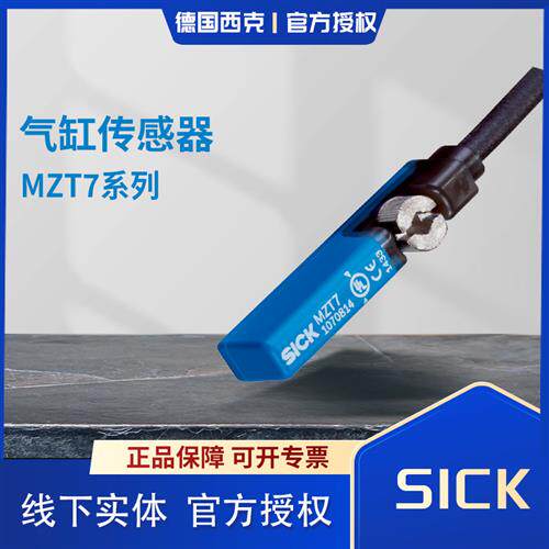 T 型槽气缸传感器西克原装MZT7-03VPS-KP0 03VPO-KP0 03VNS-KP0