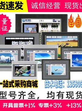 触摸屏TPC7012EI7032Kx7072Gt 1071Gi 1021Nt 1570Gi全新