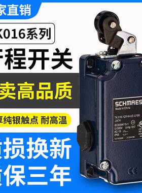 款行程限位开关TK016-12Y-H-UE-U180-2474 03Y-H-U180-2322