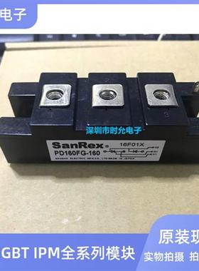 可控硅PK160FG160 PK200FG160 PD160FG-160 PK160FG120 现货