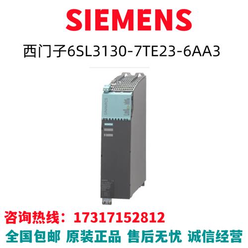 S120PLC模块6SL3130-7TE23-6AA3/6SL3130-7TE23-6AA3全新