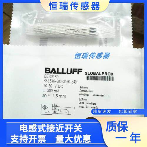 巴鲁夫耐高压BES0180接近开关BES 516-300-S166-S49电感式