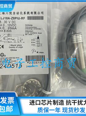 全新线性位移传感器XLJ18A-Z8PIU-RF XLJ18A-Z5PIU-RF