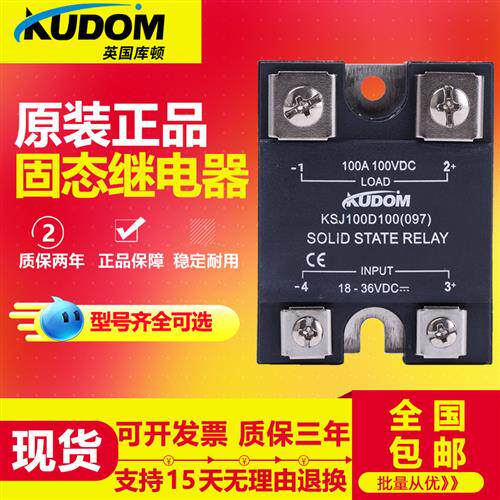 库顿固态继电器KSJ100D80-L KSJ100D40-L KSJ100D25-L询价