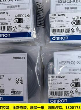 E2E-X7D1-N-Z 2M接近开关传感 OMRON 全新原装未拆封现货