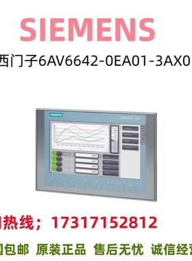 触摸屏显示屏6AV6642-0EA01-3AX0/6AV6642-OEA01-3AXO全新