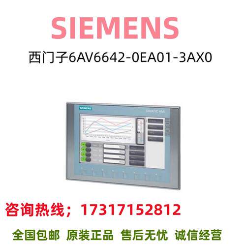 触摸屏显示屏6AV6642-0EA01-3AX0/6AV6642-OEA01-3AXO全新