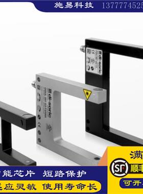 全新德硕瑞槽型传感器ODG 30 P3K-TSSL 50 90对射红光光电开关PNP