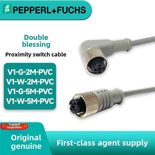 倍加福全新原装正品现货 V1-G-2M-PVC V1-W-5M-PVC 2米5米插头线