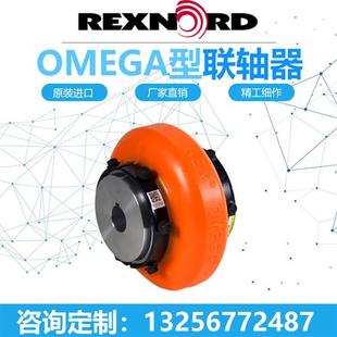 ES40 OMEGA ES50 ES60 ES30联轴器外壳 莱克斯诺 ES70 REX