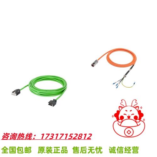 电缆6FX3002/2CT/10/12/20/1AD0/1AF0/1BA0/1CA0/1AH0/1BF0