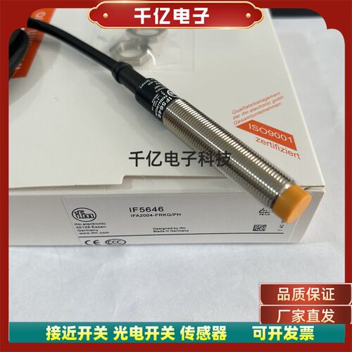 实接近开关IF5616 IF5546 IF5542 IF5545 IF5598 IF5646 直销现货