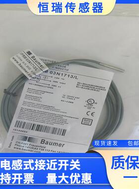 全新堡盟接近开关IFRM 03N1713/L IFRM 03N1713/QL 实物拍摄包邮