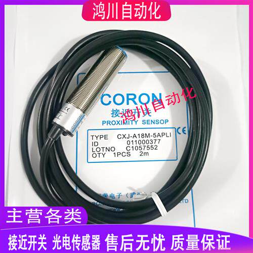 全新超荣接近CXJ-A18M-5APLI CXJ-A18-8APLU CXJ-A18-8APLI