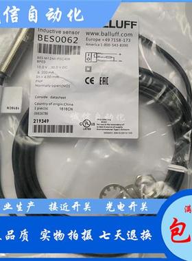 高品质巴鲁夫电感式BES006J接近开关BES M18MG-GSC70B-BV05
