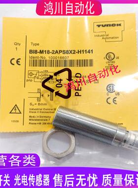 图尔克BI8-M18-AN6X-H1141 BI8-M18-2APS8X2-H1141接近开关