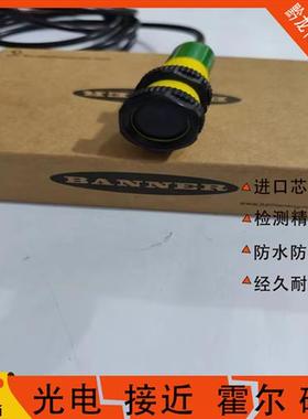 全新邦纳光电开关S18SN6D S18SN6DL S18SN6R S186E S18SN6L传感器