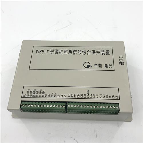 中国电光WZB-7型微机照明信号综合保护装置矿用开关保护器正品