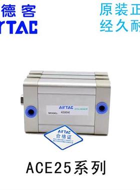 AirTAC紧凑型气缸ACE25X5X10X15X20X25X30X40X50X60X7080SB