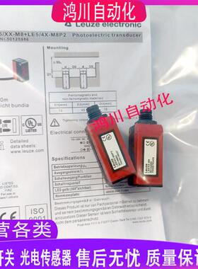 leuze正品光电开关FT5.3/4P-M8 PRK5/4P-M8 LS5/XX-M8LE5/4X-M8P2
