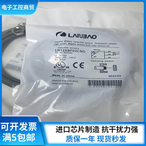 全新电感式金属接近开关LR12XBF02DNO 三线NPN常开传感器