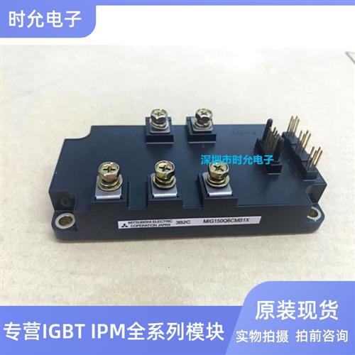 热卖MIG100Q6CMB1X MIG150Q6CMB1X MIG150Q6CSAOX 原装