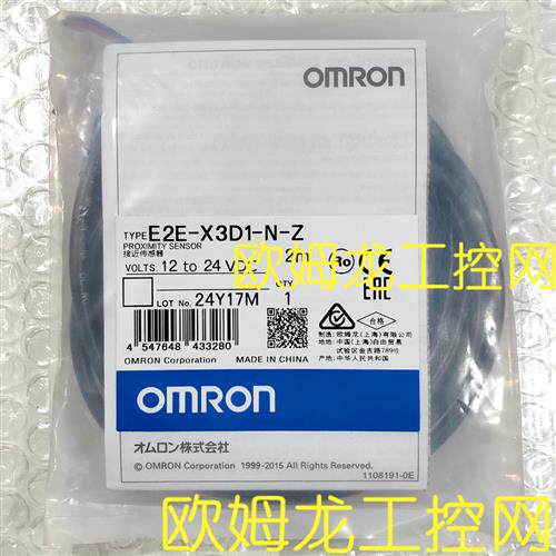 E2E-X3D1-N-Z 2M 接近开关传感器 OMRON全新原装未拆封现货