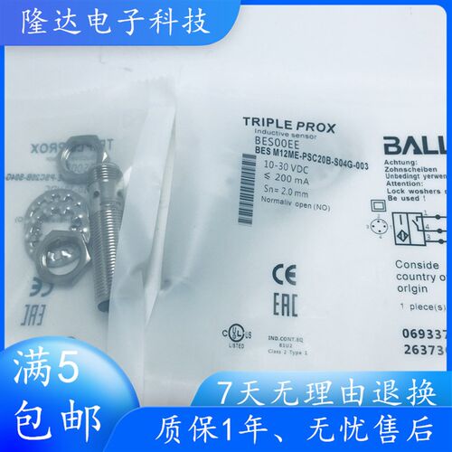 正品巴鲁夫 BES00EE BES M12ME-PSC20B-S04G-0接近开关感测器