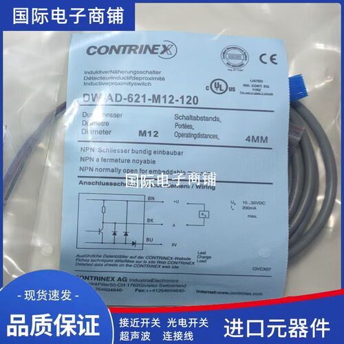 科瑞模拟量DW-AS-AD-509-519-M12-M18-M30-390-320-120-002全新