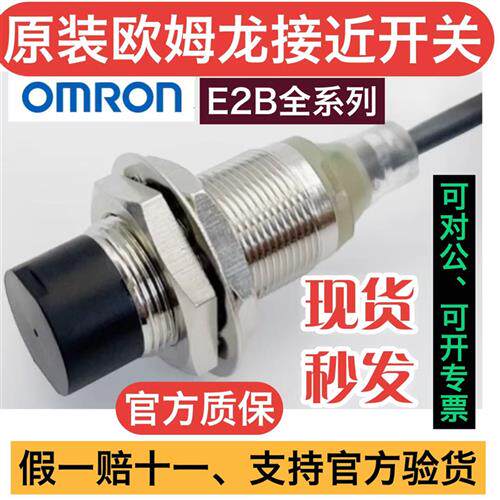 欧姆龙接近开关E2B-M18KS08-WZ-C1 E2B-M18KS08-WZ-B1原装正品