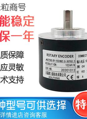 ACT50/8-1024BZ-5-30TG1 G2 HRS光电编码器轴8MM