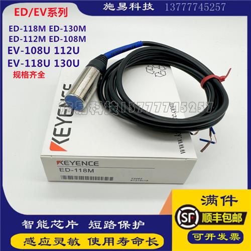 全新基恩士接近开关EV-130U EV-108U EV-118UEV-112U电感式
