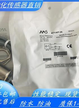 全新墨迪接近开关AT1/AP-2BAT1/AP-2HAT1/AP-3AAT1/AP-3H