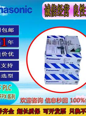PLC扩展AFPX-IN8 TR8 IN4T3 AD2 DA2 A21 MRTC PLS TC2保一年
