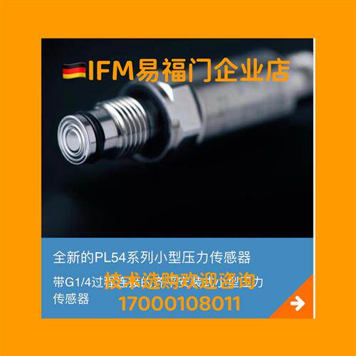 压力变送器 PL5400 PL5401 PL5402 PL5412 PL5423