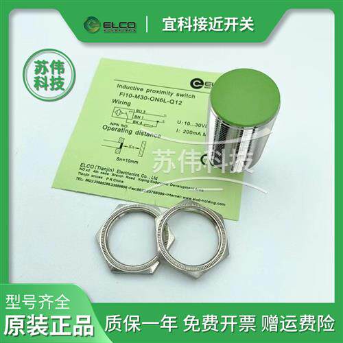 宜科接近开关FI10-M30-OP6L NI15-G30-ON6L-Q12 FI15 OD