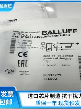 全新接近开关BES00C9 BES M08EE-PSC20B-S49G-003质保一年