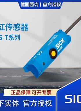 全新MPS-128TSNP0 032TLTQ0 MPS-128TLTQ0sick西克磁性气缸传感器