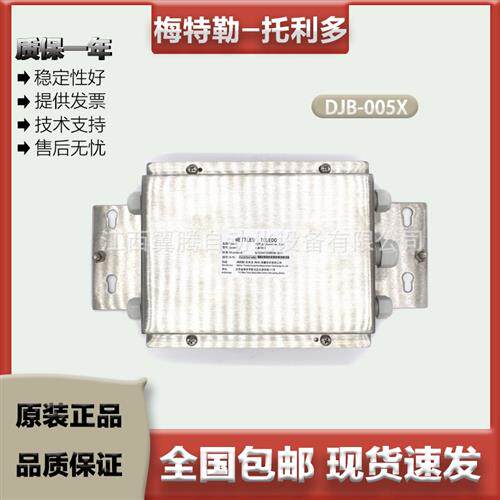 梅特勒-托  DJB-005X感测器接线 线盒 5孔防爆不锈钢汽车衡包装秤