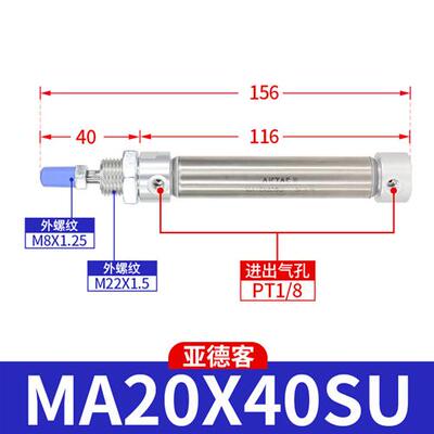 亚德客气动MA附磁迷你气缸MA20X10X15X20X25X30X40X50SCA/SU/SCM