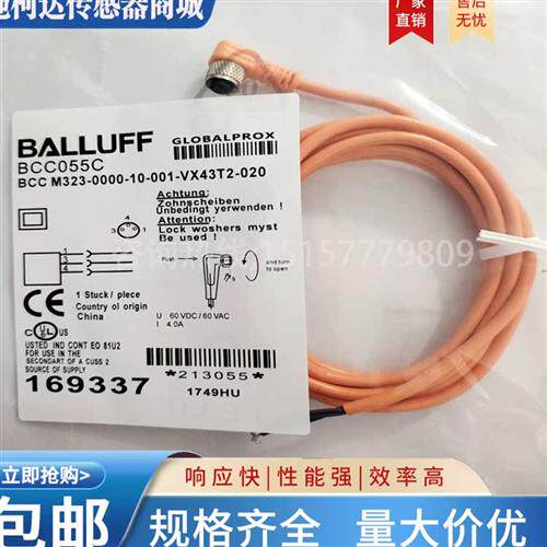 全新巴鲁夫 开关连接线BCC055C BCC M323-0000-10-001-VX43T2-020