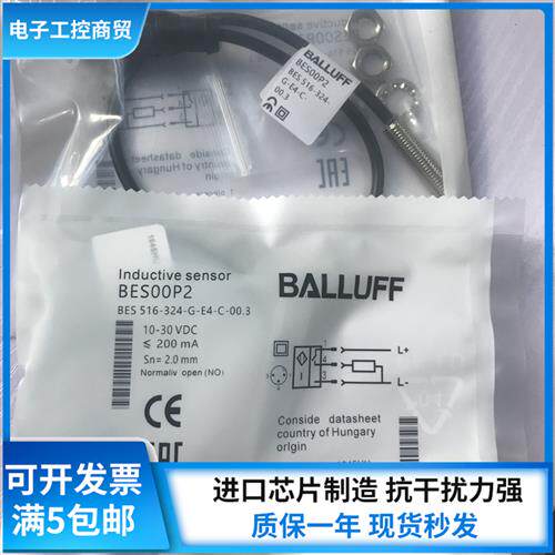 BES00P2 BES 516-324-G-E4-C-S4-00,3电感式接近开关传感器