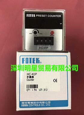台湾电子式计数器HC-41P时间继电器原装正品假一罚十