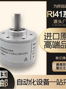 Hengstler(亨氏乐)全新光电池旋转编码器RI41-O/360ES.11KB-2-15S