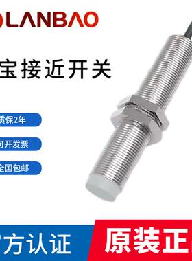 接近开关LR18XBN12DNOY LR12XBN04DPO-3M DLOY E2 BF05 BF02Y